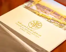 Emaar Royal Hotel Al Madina thumbnail